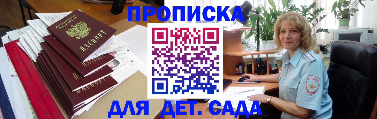 временная регистрация законно в Шумерле