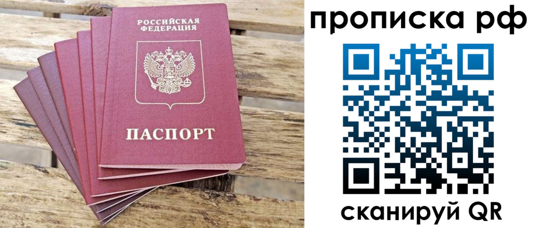 прописка гарантия в Шумерле