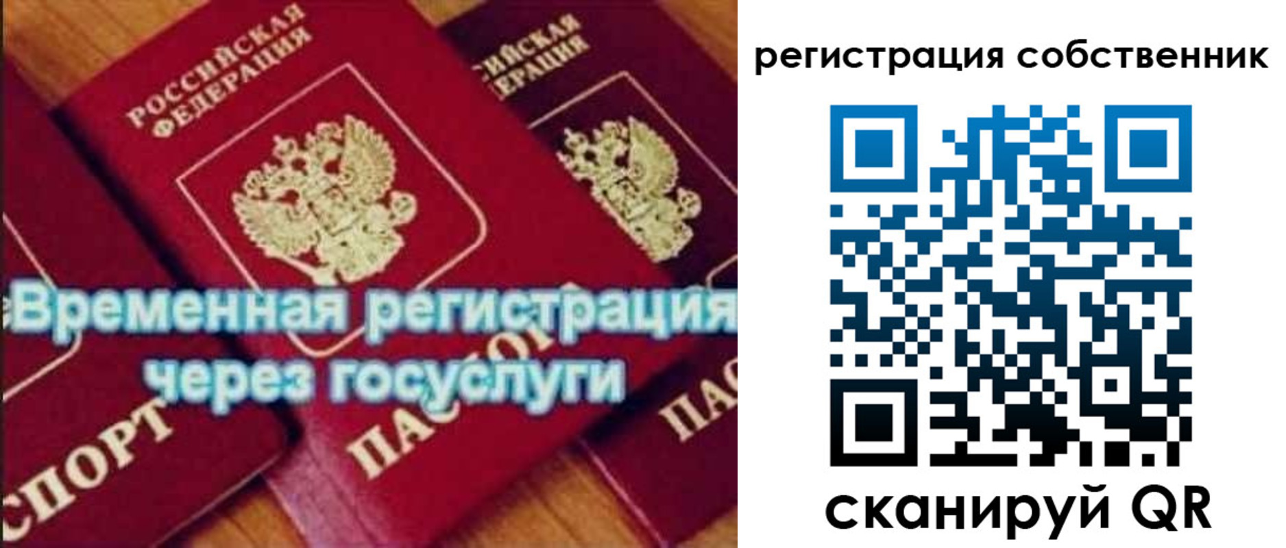 прописка в квартире в Шумерле