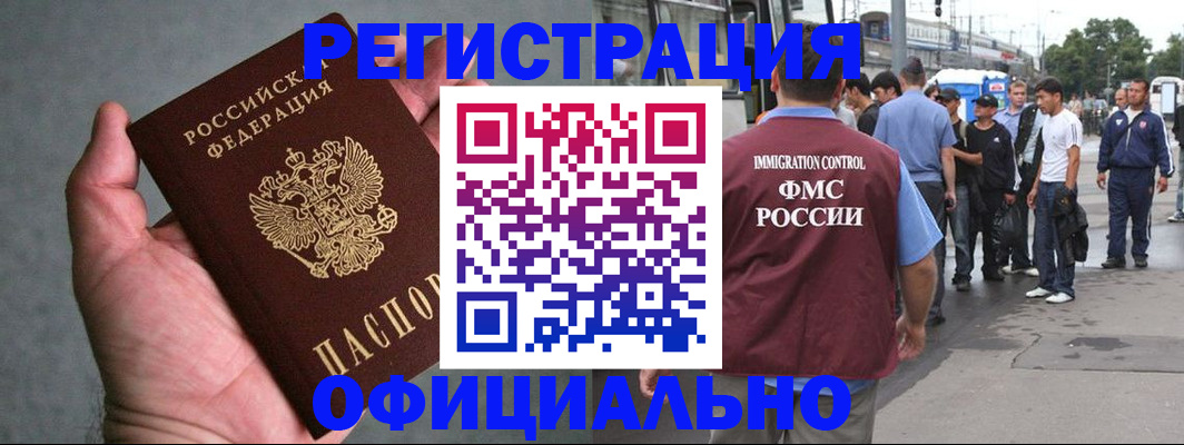 прописка в Шумерле