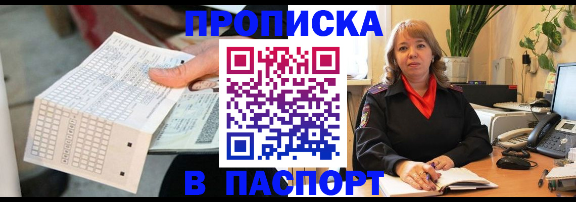 временная регистрация госуслуги в Шумерле