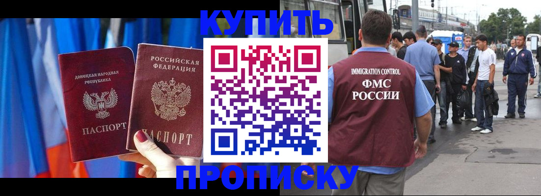 прописка штамп в Шумерле