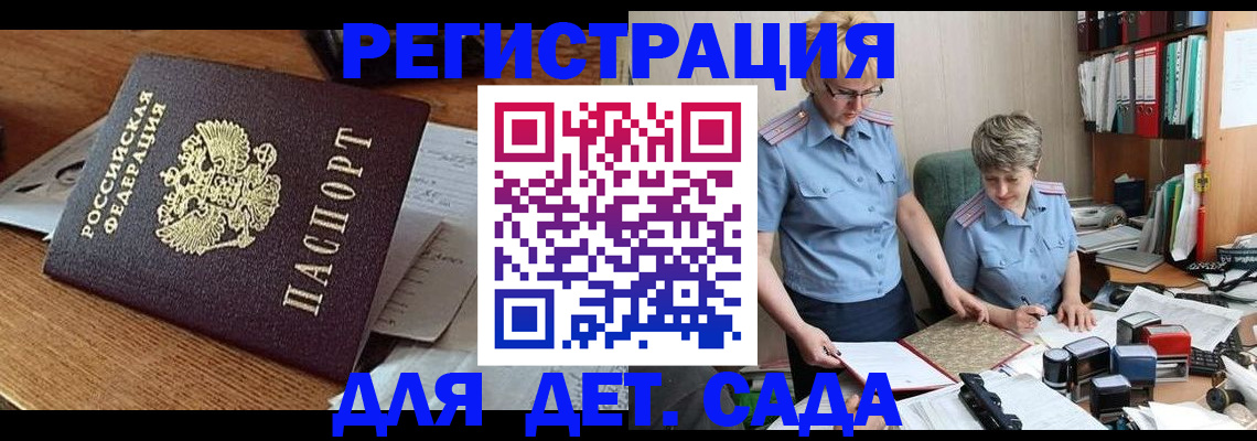 прописка паспорт в Шумерле
