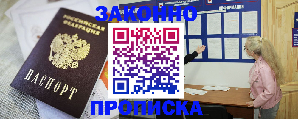 пропишу в квартире в Шумерле