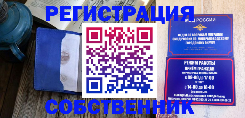 миграционный учет в Шумерле