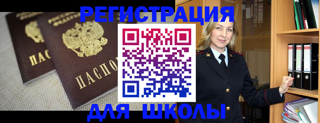 регистрация в Шумерле