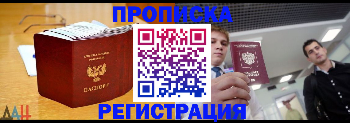 где прописаться в Шумерле