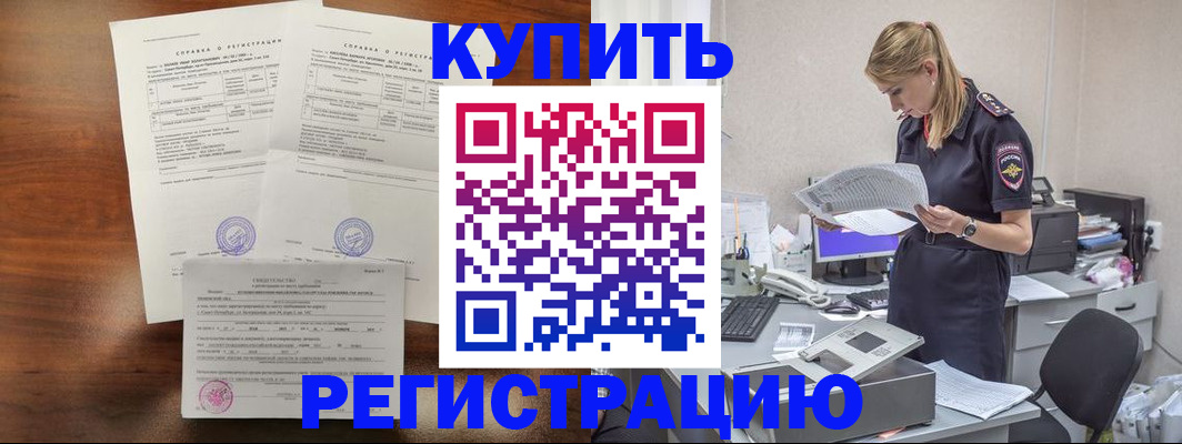 миграционный учет в Шумерле