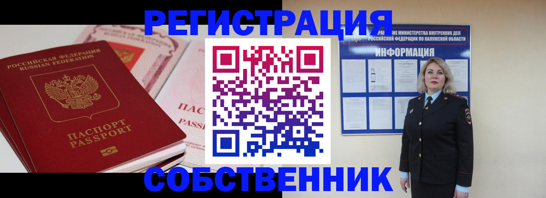 временная регистрация 2025 в Шумерле