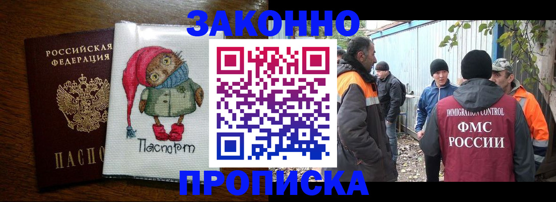 прописка от собственника в Шумерле