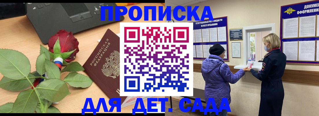 где прописаться в Шумерле