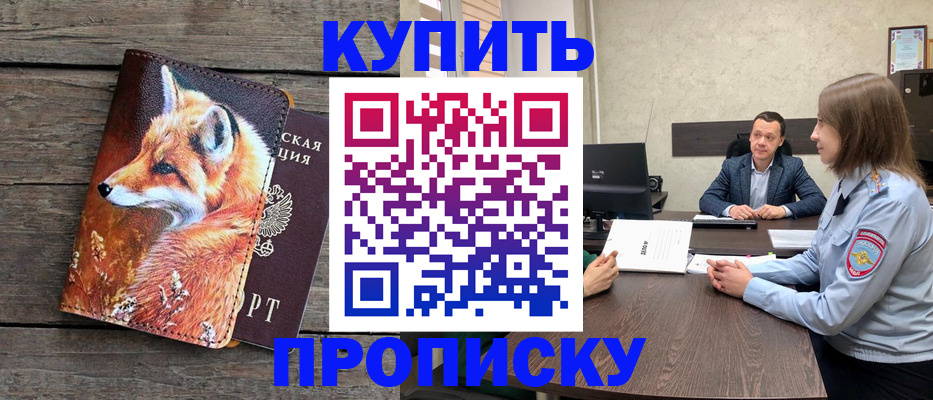 временная регистрация надежно в Шумерле